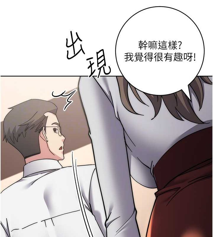第41话-组长，有兴趣4P吗? - 第83.jpg页