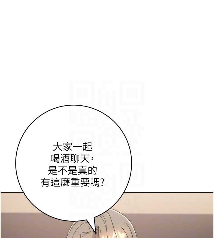 第41话-组长，有兴趣4P吗? - 第85.jpg页
