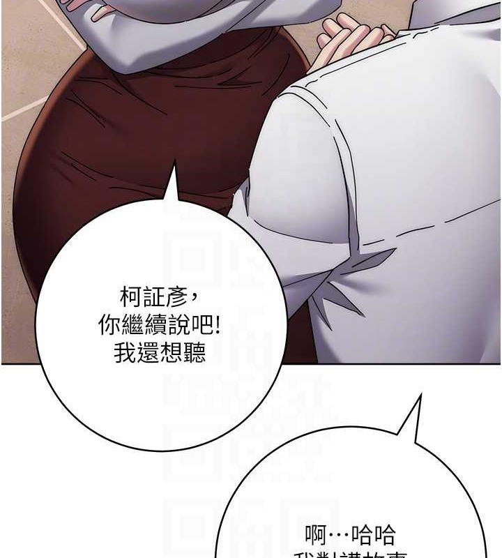 第41话-组长，有兴趣4P吗? - 第93.jpg页