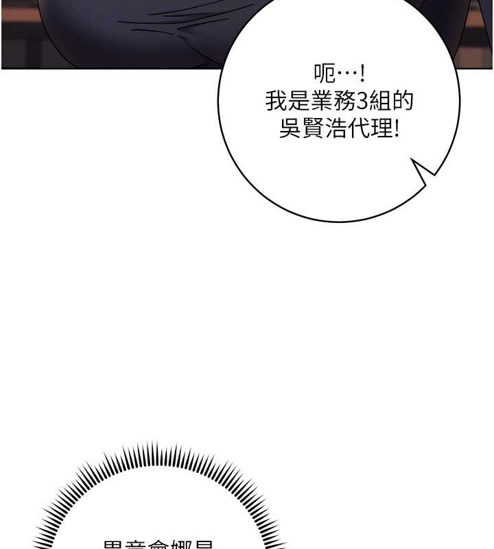 第41话-组长，有兴趣4P吗? - 第96.jpg页