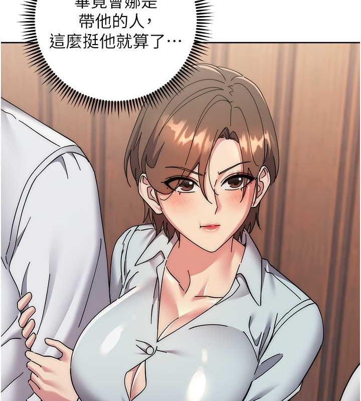 第41话-组长，有兴趣4P吗? - 第97.jpg页