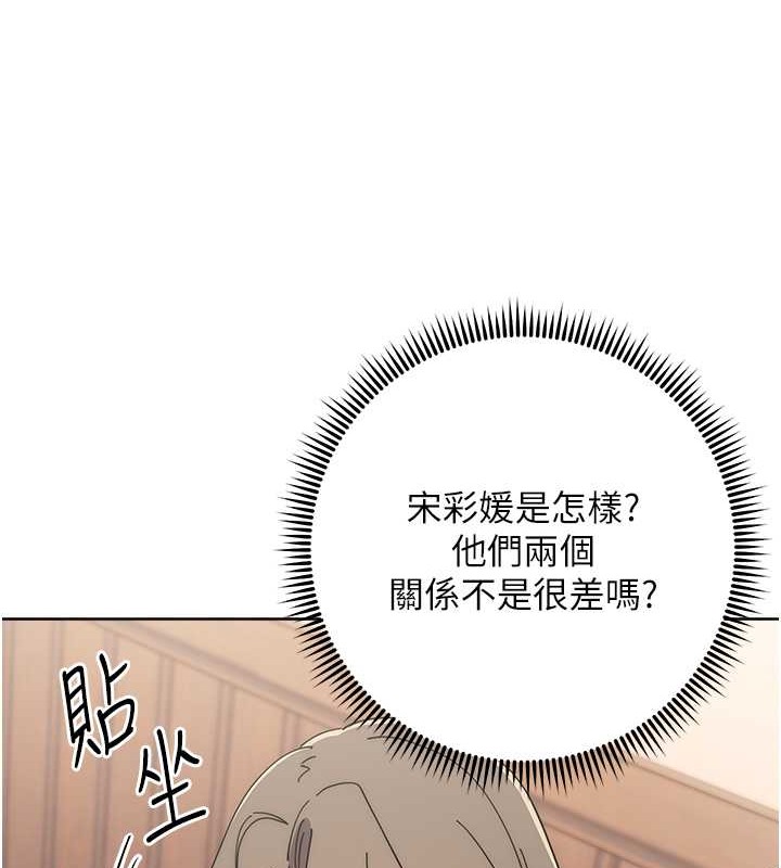 第41话-组长，有兴趣4P吗? - 第99.jpg页