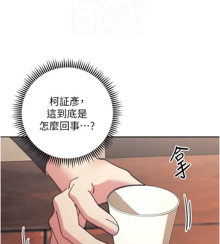第41话-组长，有兴趣4P吗? - 第102.jpg页