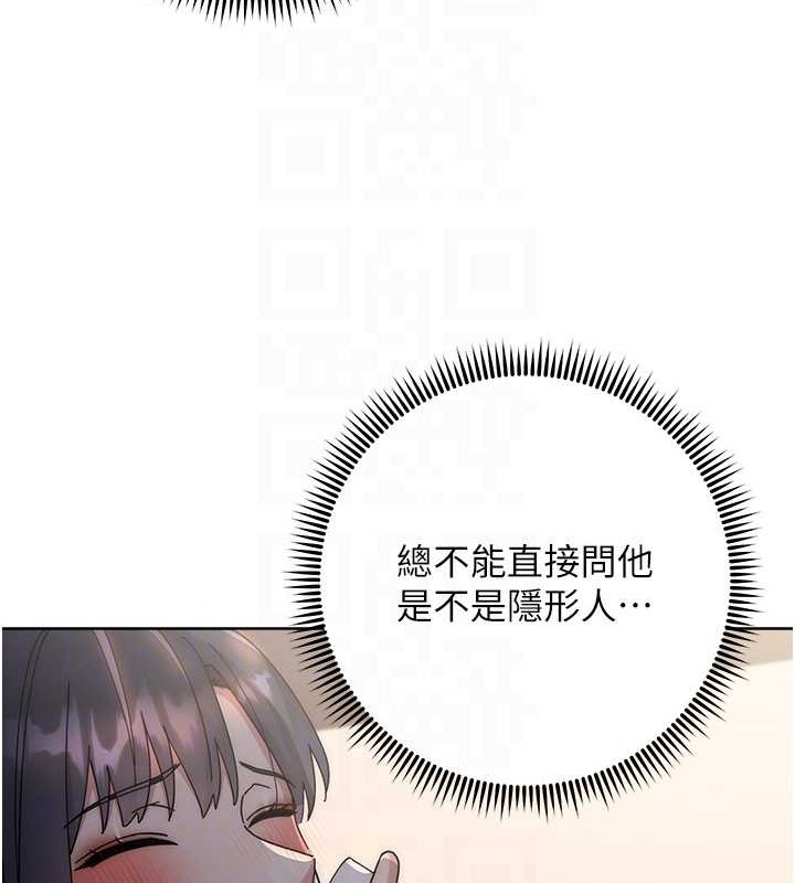 第41话-组长，有兴趣4P吗? - 第106.jpg页