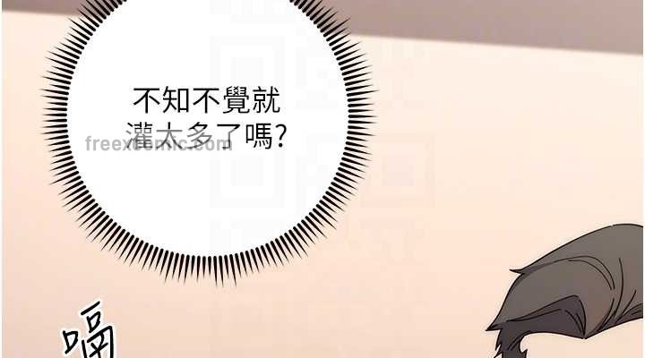 第41话-组长，有兴趣4P吗? - 第114.jpg页