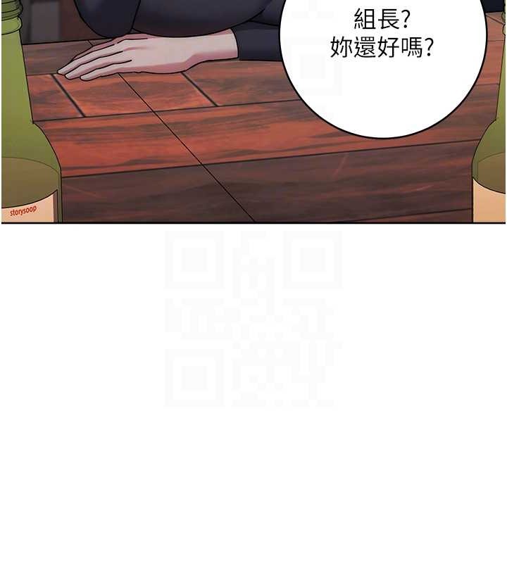 第41话-组长，有兴趣4P吗? - 第116.jpg页