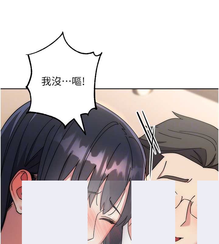 第41话-组长，有兴趣4P吗? - 第117.jpg页