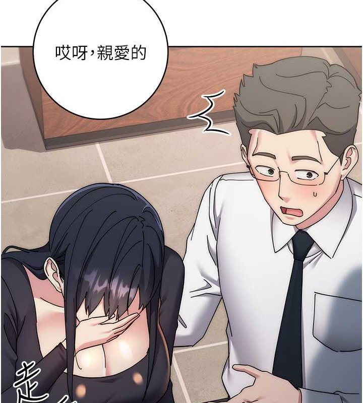 第41话-组长，有兴趣4P吗? - 第120.jpg页
