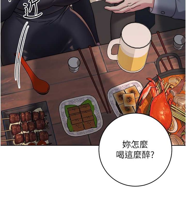 第41话-组长，有兴趣4P吗? - 第121.jpg页
