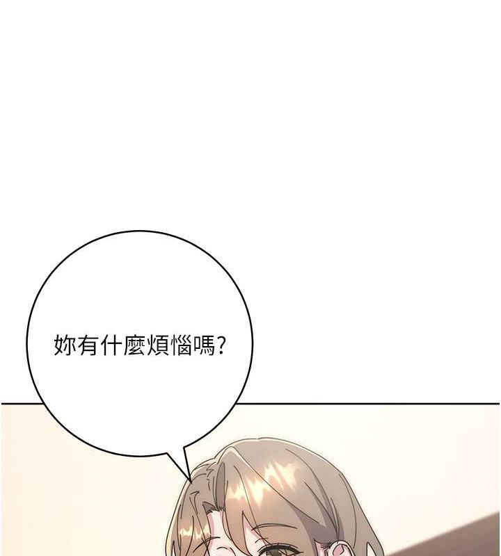 第41话-组长，有兴趣4P吗? - 第122.jpg页