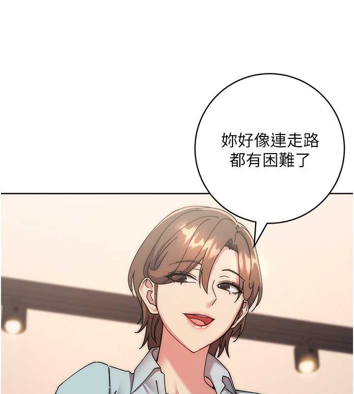 第41话-组长，有兴趣4P吗? - 第125.jpg页