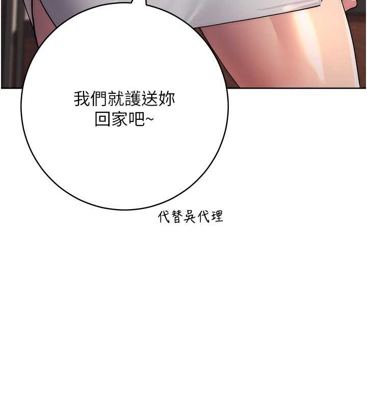 第41话-组长，有兴趣4P吗? - 第127.jpg页