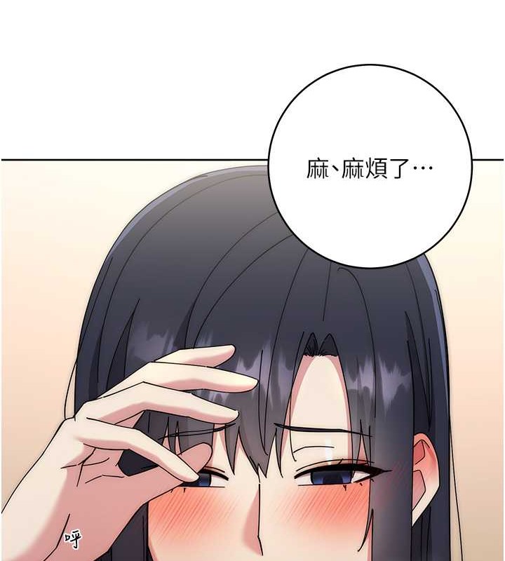 第41话-组长，有兴趣4P吗? - 第128.jpg页