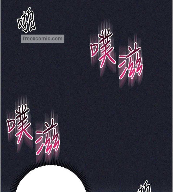 第41话-组长，有兴趣4P吗? - 第133.jpg页