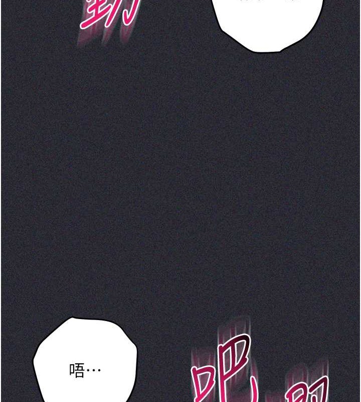 第41话-组长，有兴趣4P吗? - 第139.jpg页