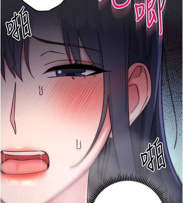 第41话-组长，有兴趣4P吗? - 第140.jpg页