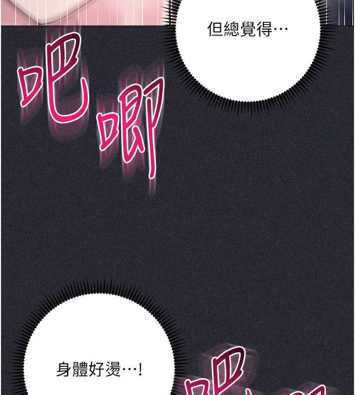第41话-组长，有兴趣4P吗? - 第141.jpg页