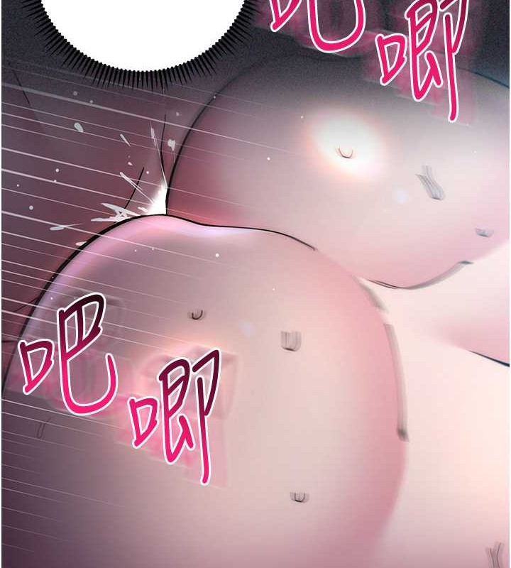 第41话-组长，有兴趣4P吗? - 第142.jpg页