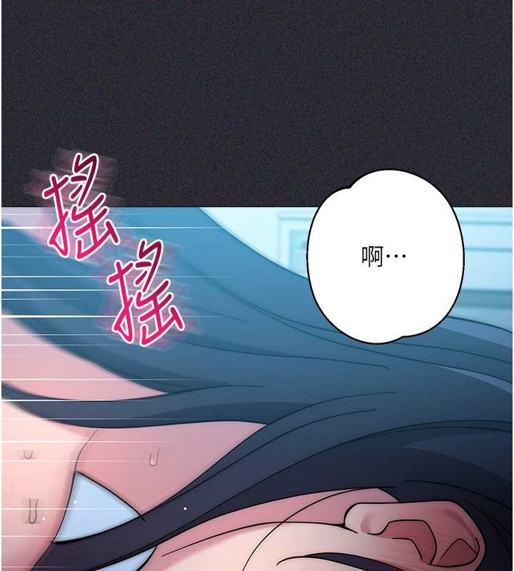 第41话-组长，有兴趣4P吗? - 第144.jpg页