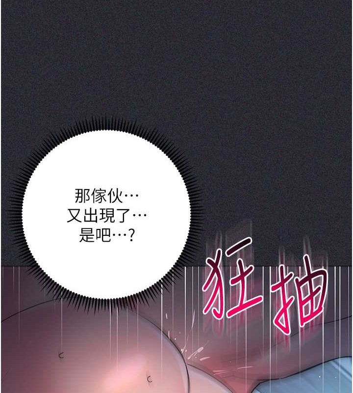 第41话-组长，有兴趣4P吗? - 第146.jpg页