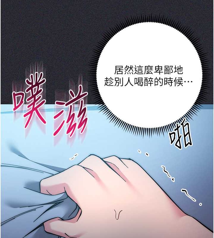 第41话-组长，有兴趣4P吗? - 第149.jpg页