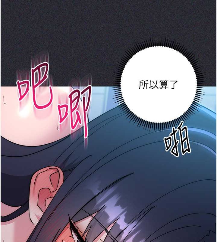 第41话-组长，有兴趣4P吗? - 第154.jpg页