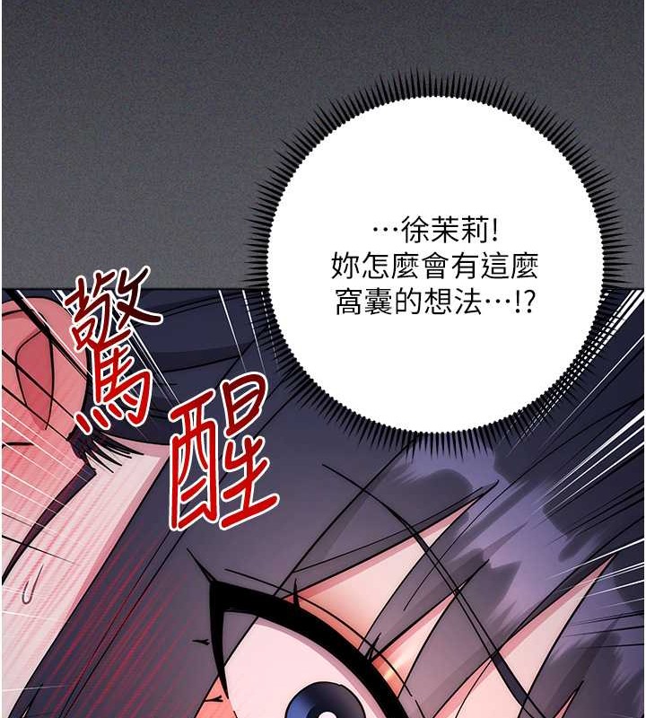 第41话-组长，有兴趣4P吗? - 第157.jpg页