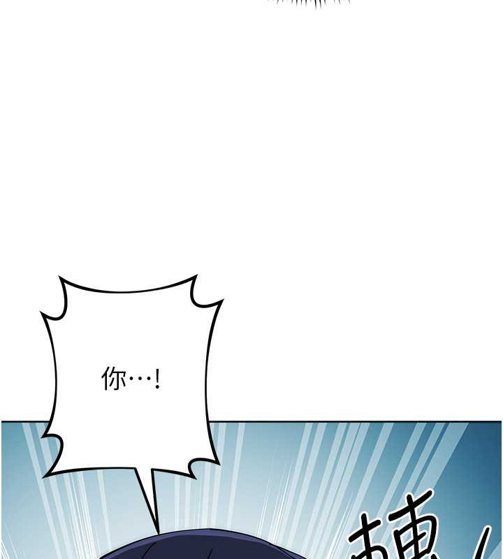 第41话-组长，有兴趣4P吗? - 第161.jpg页