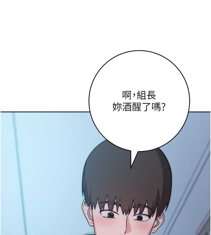 第41话-组长，有兴趣4P吗? - 第164.jpg页