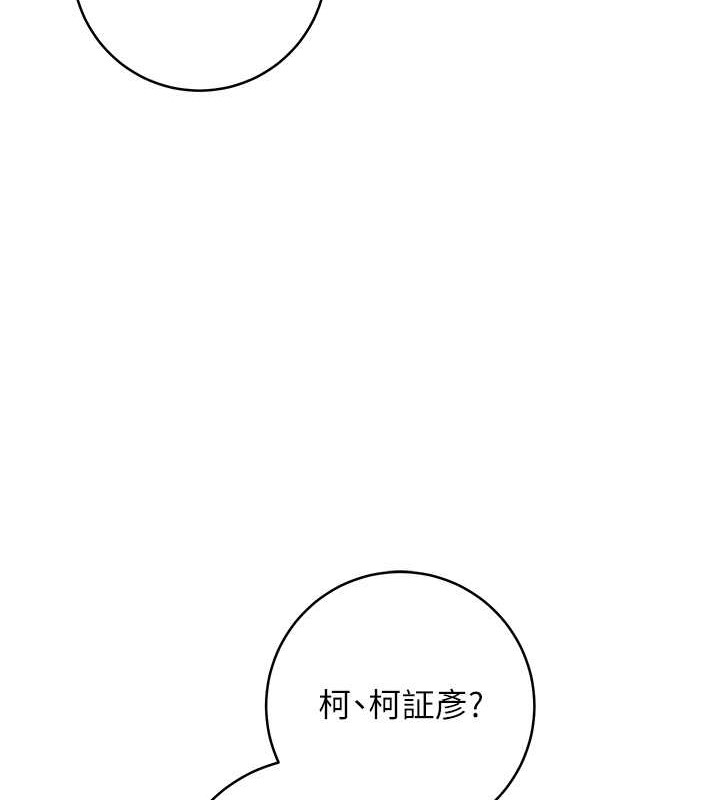 第41话-组长，有兴趣4P吗? - 第169.jpg页