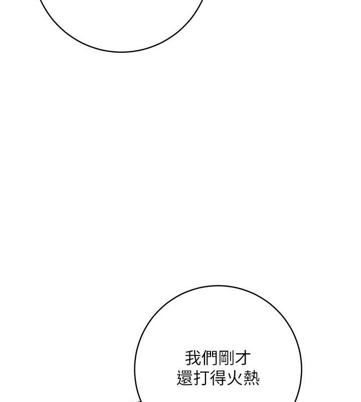 第41话-组长，有兴趣4P吗? - 第172.jpg页