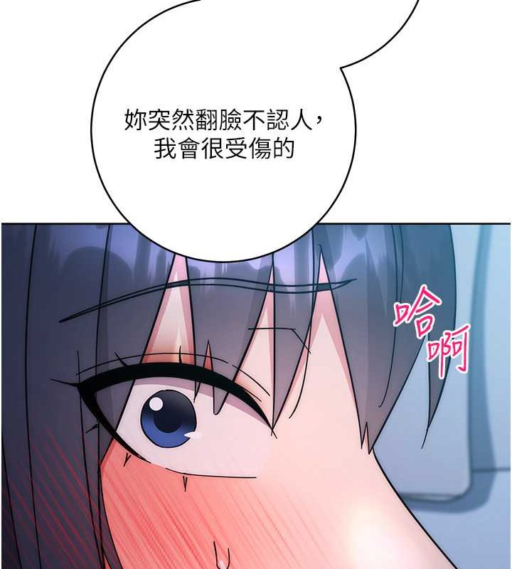 第41话-组长，有兴趣4P吗? - 第173.jpg页