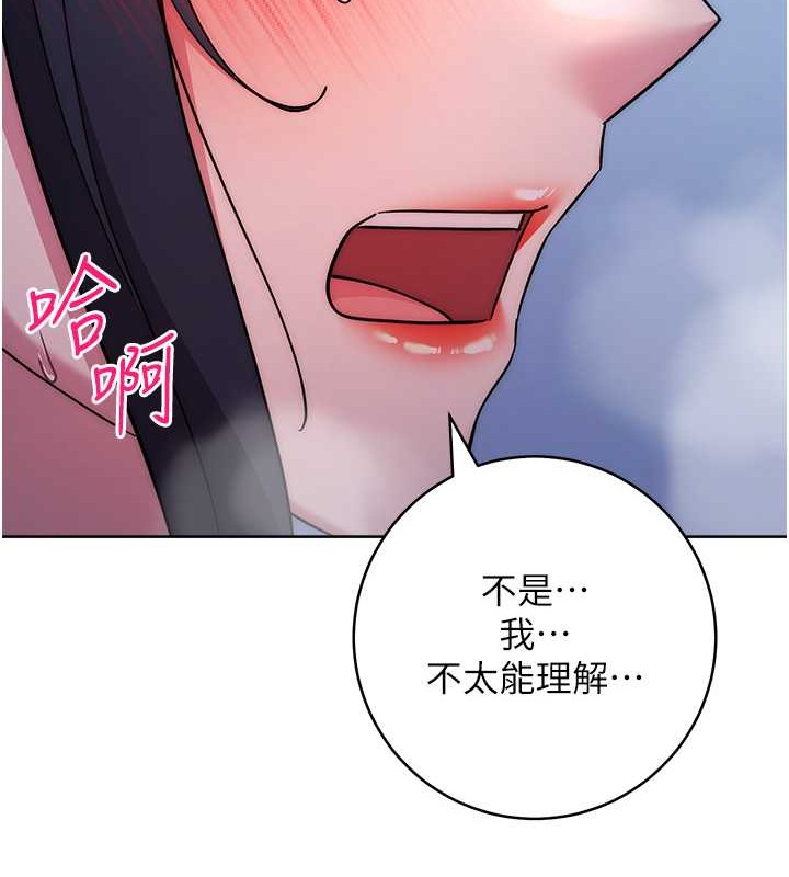 第41话-组长，有兴趣4P吗? - 第174.jpg页