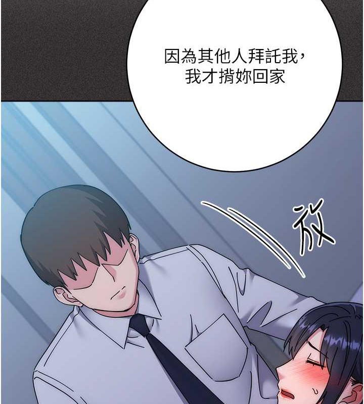 第41话-组长，有兴趣4P吗? - 第177.jpg页