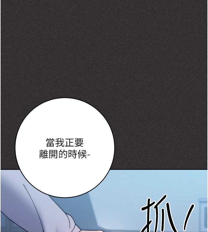 第41话-组长，有兴趣4P吗? - 第179.jpg页