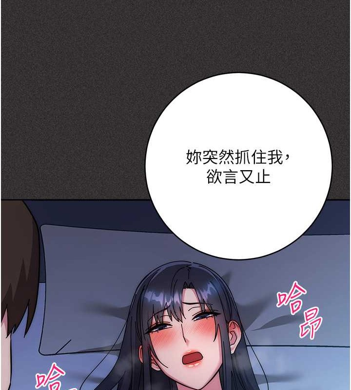 第41话-组长，有兴趣4P吗? - 第181.jpg页
