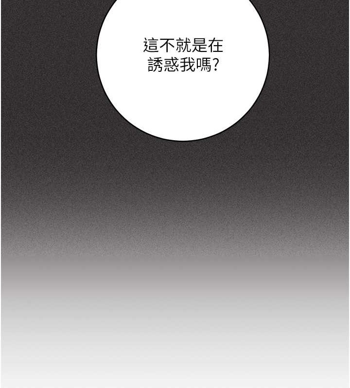 第41话-组长，有兴趣4P吗? - 第184.jpg页