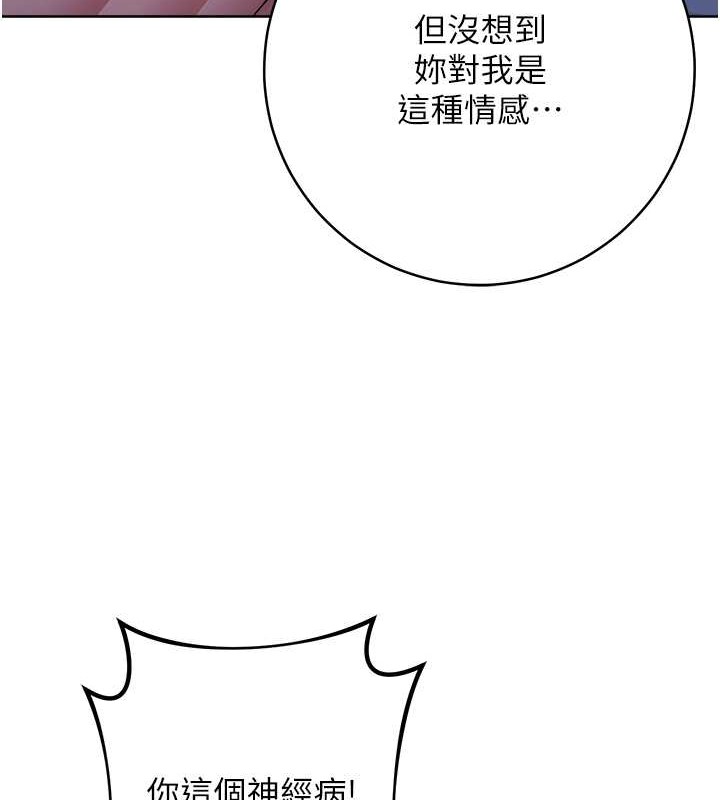 第41话-组长，有兴趣4P吗? - 第187.jpg页