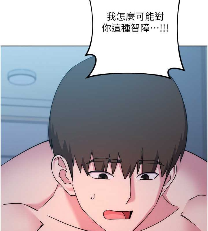 第41话-组长，有兴趣4P吗? - 第191.jpg页