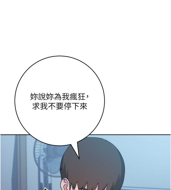 第41话-组长，有兴趣4P吗? - 第193.jpg页