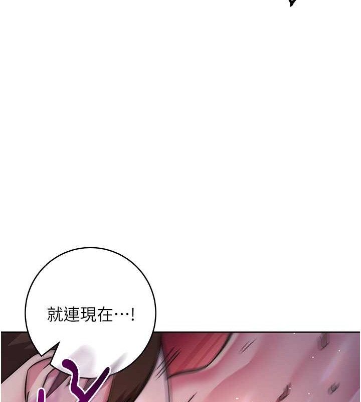 第41话-组长，有兴趣4P吗? - 第200.jpg页