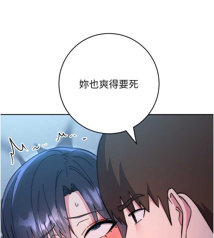 第41话-组长，有兴趣4P吗? - 第205.jpg页