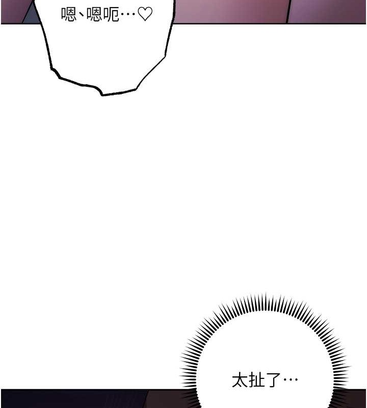 第41话-组长，有兴趣4P吗? - 第207.jpg页
