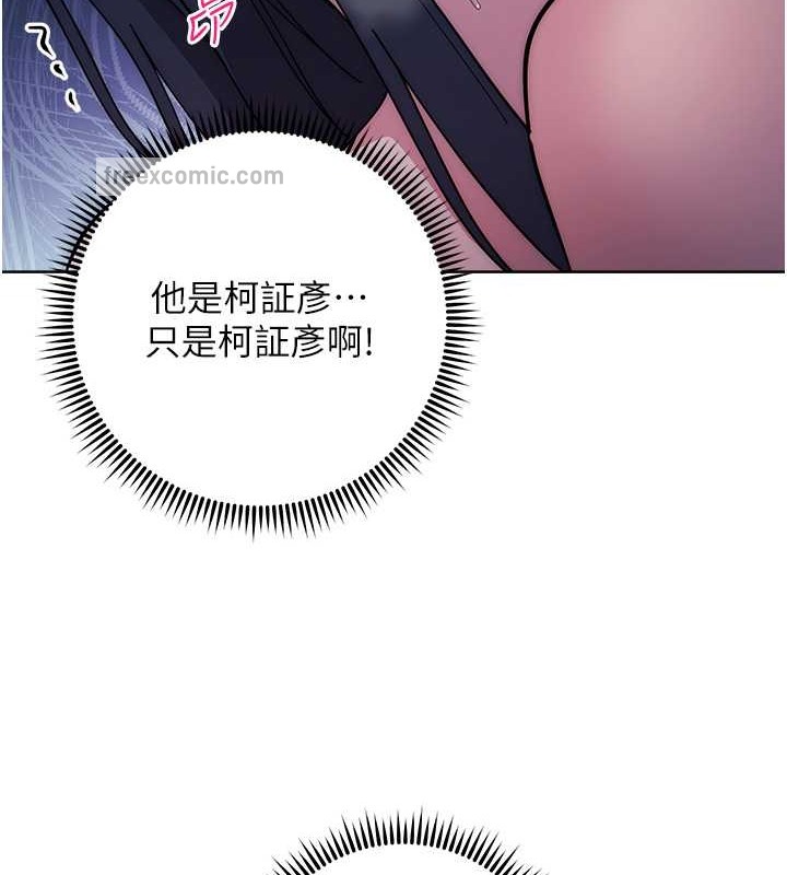 第41话-组长，有兴趣4P吗? - 第209.jpg页