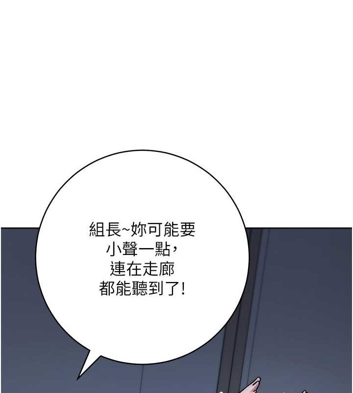 第41话-组长，有兴趣4P吗? - 第214.jpg页