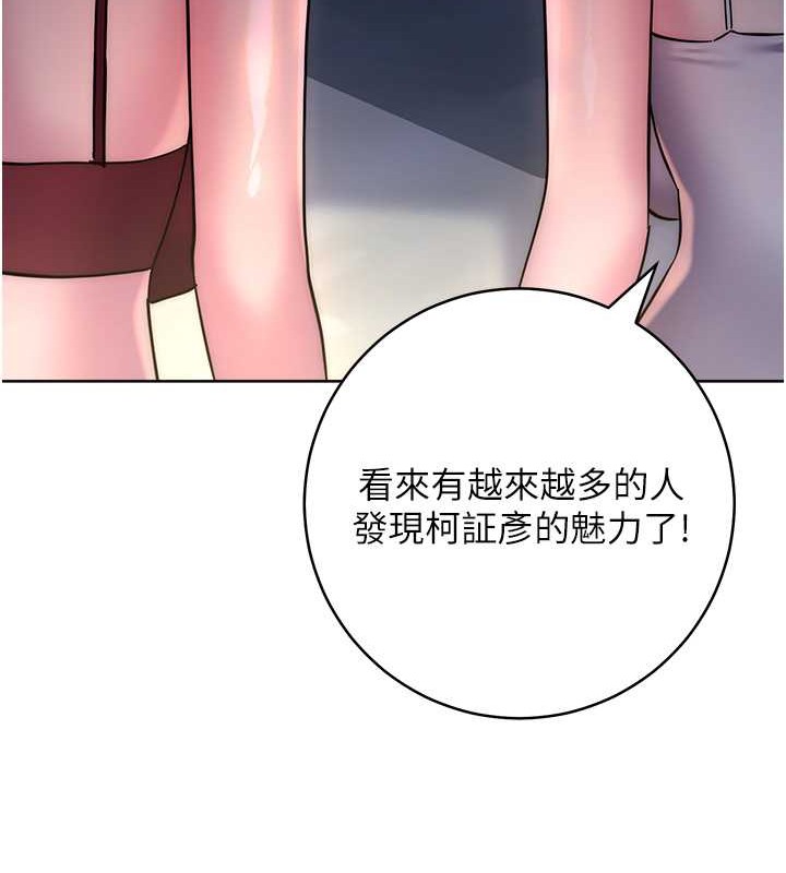 第41话-组长，有兴趣4P吗? - 第216.jpg页