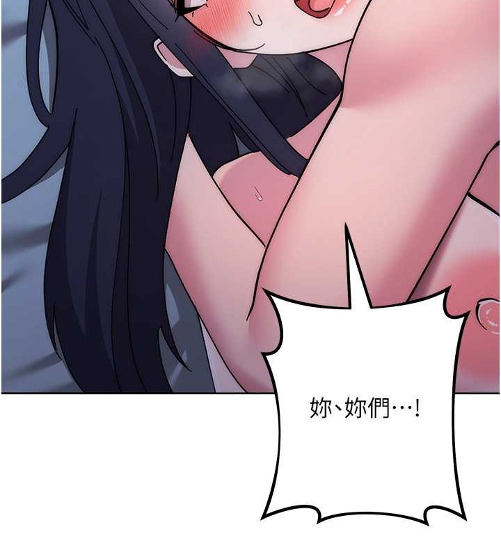 第41话-组长，有兴趣4P吗? - 第218.jpg页