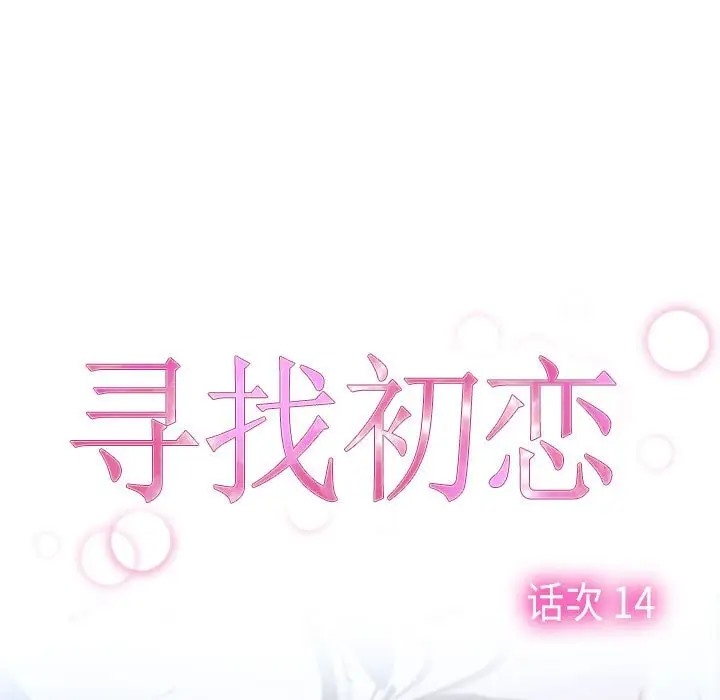 第14话 - 第43.jpg页