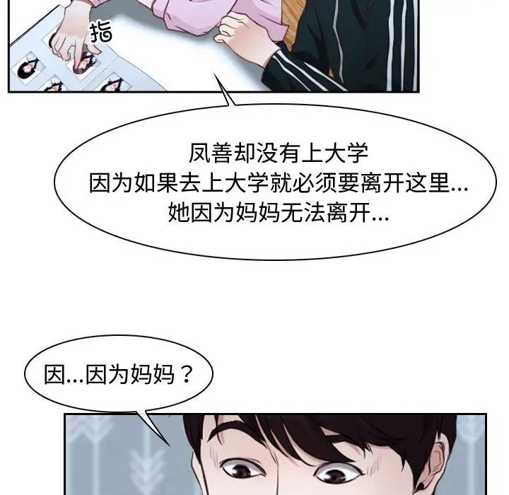 第14话 - 第49.jpg页