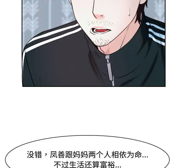 第14话 - 第50.jpg页